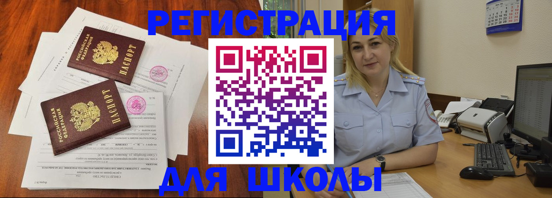 прописка штамп в Печорах