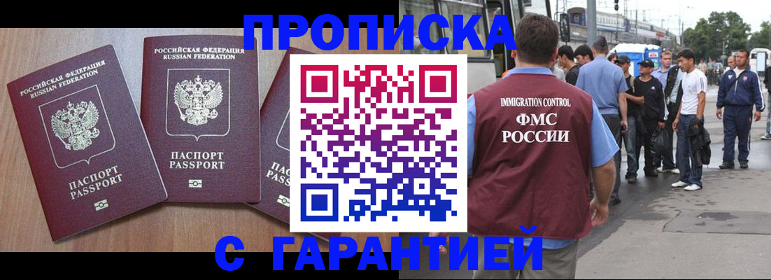 прописка гарантия в Печорах