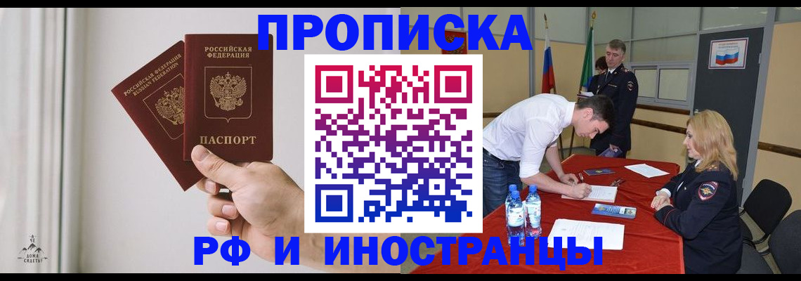 временная регистрация купить в Печорах